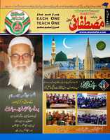 Free download Mustafai News june 2014 free photo or picture to be edited with GIMP online image editor