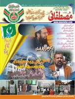 Free download Mustafai News March 2011 free photo or picture to be edited with GIMP online image editor