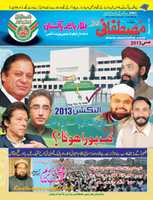 Free download Mustafai News May 2013 free photo or picture to be edited with GIMP online image editor