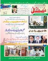 Free download Mustafai News Nov 2015 free photo or picture to be edited with GIMP online image editor