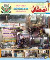 Free download Mustafai News Sept 2011 free photo or picture to be edited with GIMP online image editor