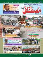 Free download Mustafai News Sept 2012 free photo or picture to be edited with GIMP online image editor