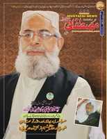 Free download Mustafai News Sept 2013 free photo or picture to be edited with GIMP online image editor
