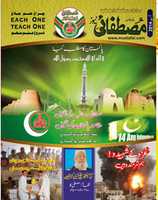 Free download Mustafai News Sept 2014 free photo or picture to be edited with GIMP online image editor