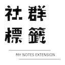 My Notes Extension  screen for extension Chrome web store in OffiDocs Chromium