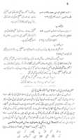 Free download Nabi Aur Rasool Kisay Kehtay Hain Khatam Nabiyeen Kay Kia Maani Hain free photo or picture to be edited with GIMP online image editor