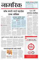 Free download Nagarik Jeth 11 free photo or picture to be edited with GIMP online image editor
