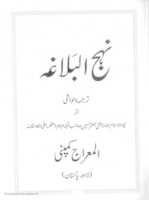 Free download Nahjul Balagha free photo or picture to be edited with GIMP online image editor