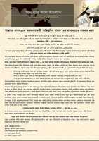 Free download Najimuddin Samad Bangla free photo or picture to be edited with GIMP online image editor