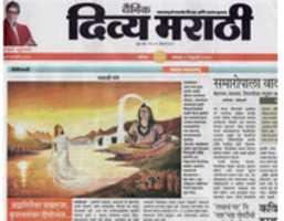 Free download Namami Gange- Dainik Bhaskar free photo or picture to be edited with GIMP online image editor