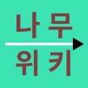 Namuwiki Related Articles  screen for extension Chrome web store in OffiDocs Chromium