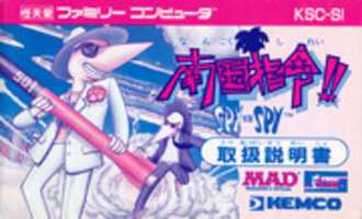 Free download Nangoku Shirei!! Spy vs. Spy (Famicom) Manual Only HiRes free photo or picture to be edited with GIMP online image editor