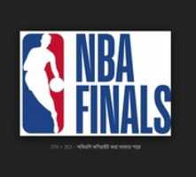 Libreng download nba libreng larawan o larawan na ie-edit gamit ang GIMP online image editor