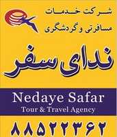 Free download Nedaye Safar 3 Test free photo or picture to be edited with GIMP online image editor