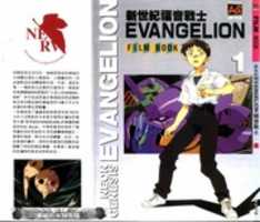 Free download Neon Genesis Evangelion Film Book 1-9 free photo or picture to be edited with GIMP online image editor