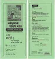 Free download Nepal Bhasa Sahitya Nakha handbill free photo or picture to be edited with GIMP online image editor