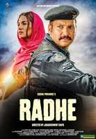 Free download Nepali Film Radhe (Poster) free photo or picture to be edited with GIMP online image editor