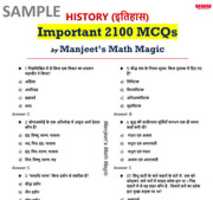 Descarga gratis New History 2100 MCQs PDF SAMPLE foto o imagen gratis para editar con el editor de imágenes en línea GIMP