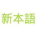 ໜ້າຈໍ newhongo ສຳລັບສ່ວນຂະຫຍາຍ Chrome web store ໃນ OffiDocs Chromium