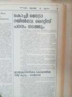 Libreng download Balita tungkol sa Kochi Metro sa Malayala Manorama (Pahina 9, 1999 Hulyo 22, pahina ng Varthamanam) libreng larawan o larawan na ie-edit gamit ang GIMP online image editor