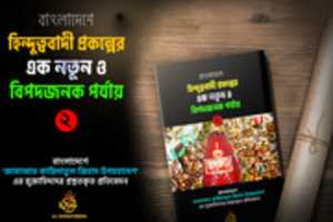 Free download NGH Hindutto 2 Bannar free photo or picture to be edited with GIMP online image editor