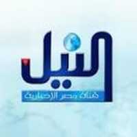 Free download Nile News free photo or picture to be edited with GIMP online image editor