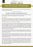 Free picture Niscayai Ami Tomaderke Suspasta Bijoy Diyechi 1 to be edited by GIMP online free image editor by OffiDocs