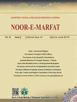 Free download Noor E Marfat# 44 free photo or picture to be edited with GIMP online image editor