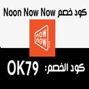 كود خصمناو ناو Now Now Coupon  screen for extension Chrome web store in OffiDocs Chromium