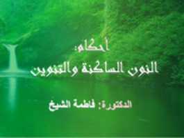 Free download N Sknah free photo or picture to be edited with GIMP online image editor
