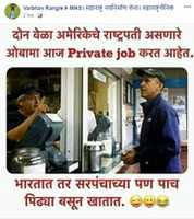 Free download Obama Private Job free photo or picture to be edited with GIMP online image editor