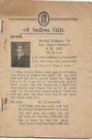 Descarga gratuita Catálogo Odeon 1935 - Gujarathi foto o imagen gratis para editar con el editor de imágenes en línea GIMP