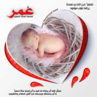Free download Omar Muhammad Saad  free photo or picture to be edited with GIMP online image editor
