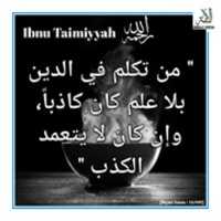 Free download Ommah Media _ Penipu Agama free photo or picture to be edited with GIMP online image editor