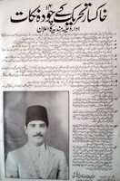 Download gratuito Il 15 ottobre 1937, Allama Mashriqi decretò i 14 punti del Movimento Khaksar (Khaksar Tehrik). foto o immagini gratuite da modificare con l'editor di immagini online GIMP