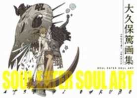 Free download Ookubo Atsushi Illustrations -SOUL EATER SOUL ART- free photo or picture to be edited with GIMP online image editor