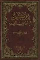 دانلود رایگان Ossul_Fi9h-2_ Elrawhan عکس یا تصویر رایگان برای ویرایش با ویرایشگر تصویر آنلاین GIMP