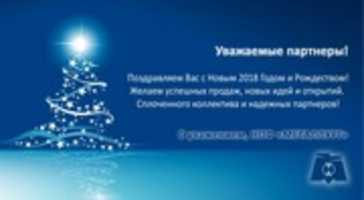 Free download otkryitka2018_630x345 free photo or picture to be edited with GIMP online image editor