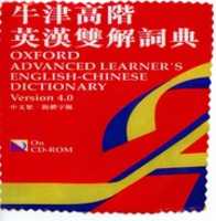 Free download Oxford Advanced Learners English-Chinese Dictionary Version 4.0 Label free photo or picture to be edited with GIMP online image editor