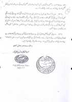 Free download P 4 (Fatwa) free photo or picture to be edited with GIMP online image editor
