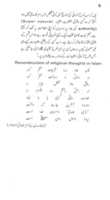 Free download Pakistan Ke Salmiat Aur Aqeeda e Khatm e Nubuwwat free photo or picture to be edited with GIMP online image editor