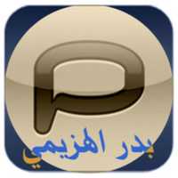 Free download Palringo_IOS9.2 free photo or picture to be edited with GIMP online image editor