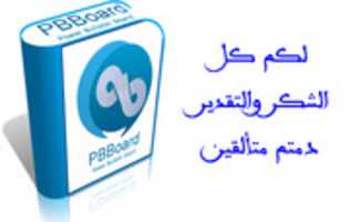 Free download pbborad free photo or picture to be edited with GIMP online image editor