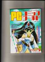 Free download PC Comic World Vol. 3 free photo or picture to be edited with GIMP online image editor