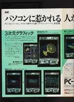 Free download PC MAGAZINE for NEC PC Series 1984-03 free photo or picture to be edited with GIMP online image editor