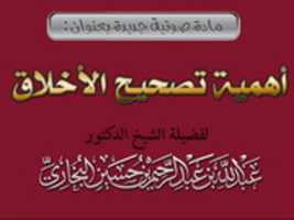 Free download PENTINGNYA MEMPERBAIKI AKHLAK SETELAH MENGENAL MANHAJ SALAF free photo or picture to be edited with GIMP online image editor