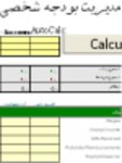 ดาวน์โหลดฟรี เทมเพลต DOC, XLS หรือ PPT ของชาวเปอร์เซีย แก้ไข LibreOffice ออนไลน์หรือ OpenOffice Desktop ออนไลน์ฟรี