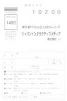 Free download Philips CD-i Japanese Mailer free photo or picture to be edited with GIMP online image editor