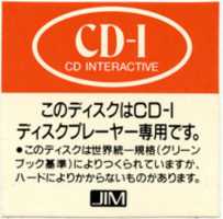 Free download Philips CD-i Japan sealed sticker JIM free photo or picture to be edited with GIMP online image editor