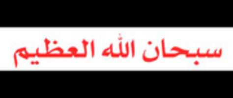 Free download photo-islamic free photo or picture to be edited with GIMP online image editor